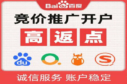 竞价开户实战经验：案例分享